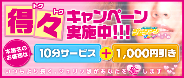 イベント情報
