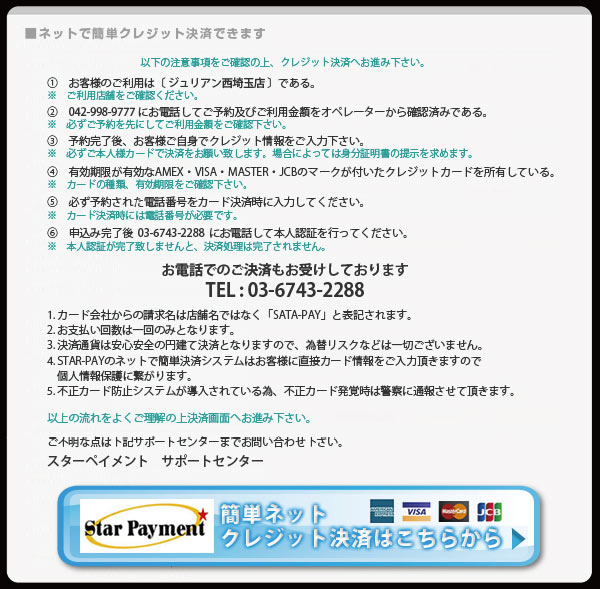 簡単クレジット決済
