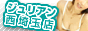 埼玉 所沢デリヘル・ジュリアン西埼玉店