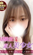 埼玉デリヘル ジュリアン八王子店 くみ