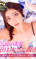 埼玉デリヘル ジュリアン八王子店 りおな