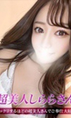埼玉デリヘル ジュリアン八王子店 しらら