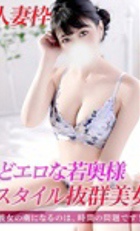 埼玉デリヘル ジュリアン八王子店 わか 人妻