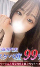 埼玉デリヘル ジュリアン八王子店 うみ