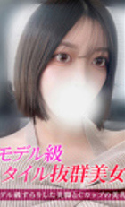 埼玉デリヘル ジュリアン八王子店 きさき