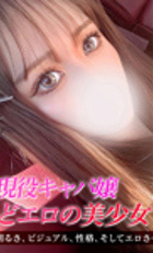 埼玉デリヘル ジュリアン八王子店 ゆあな