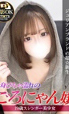 埼玉デリヘル ジュリアン八王子店 りず