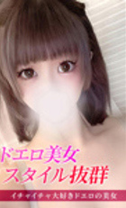 埼玉デリヘル ジュリアン八王子店 あすみ