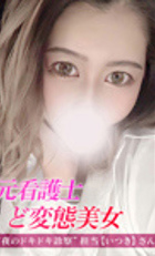 埼玉デリヘル ジュリアン八王子店 いつき