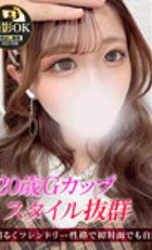 埼玉デリヘル ジュリアン八王子店 せり