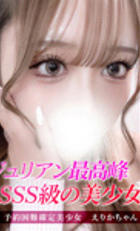 埼玉デリヘル ジュリアン八王子店 えりか