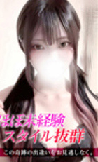 埼玉デリヘル ジュリアン八王子店 るる