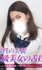 埼玉デリヘル ジュリアン八王子店 えれん