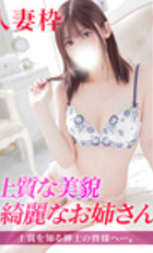 埼玉デリヘル ジュリアン八王子店 かすみ人妻