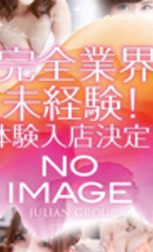 埼玉デリヘル ジュリアン八王子店 なぎ