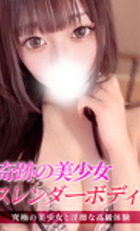 埼玉デリヘル ジュリアン八王子店 れん