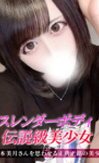 埼玉デリヘル ジュリアン八王子店 つかさ