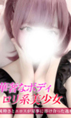 埼玉デリヘル ジュリアン八王子店 りう