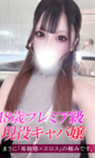 埼玉デリヘル ジュリアン八王子店 みこ