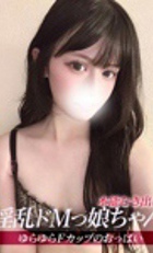 埼玉デリヘル ジュリアン八王子店 ステラ