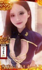 埼玉デリヘル ジュリアン八王子店 せいか