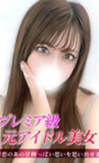 埼玉デリヘル ジュリアン八王子店 はつこい