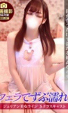 埼玉デリヘル ジュリアン八王子店 みつ