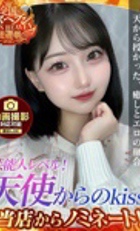 埼玉デリヘル ジュリアン八王子店 てんし